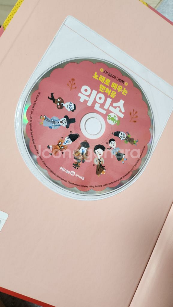 미래엔 노래로 배우는 시리즈 5권 세트--1