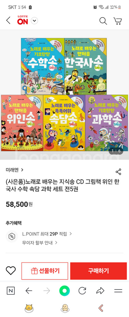 미래엔 노래로 배우는 시리즈 5권 세트--9