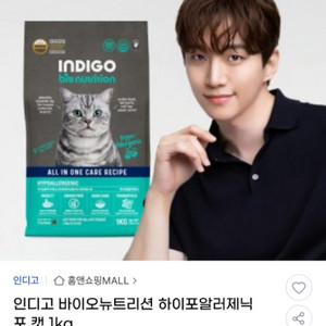 인디고 바이오뉴트리션 하이포알러제닉 캣 1kg (고양이