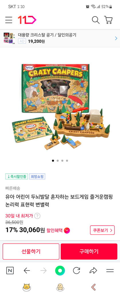 즐거운캠핑 펜토미노 보드게임,워크북--2