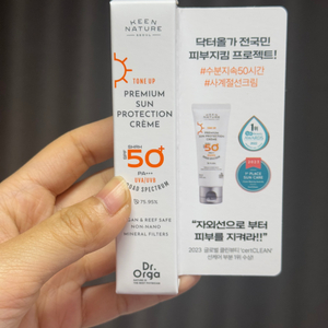 닥터올가 프리미엄 썬 선크림 10ml(SPF50+) 미