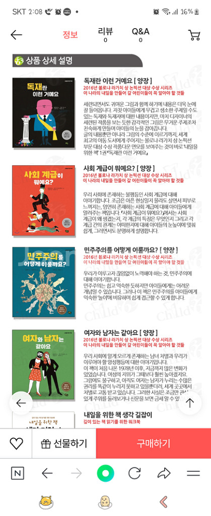 내일을위한책 5권세트 초등도서--1