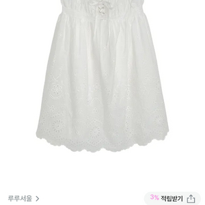 루루서울 Be Mine Dress (White)