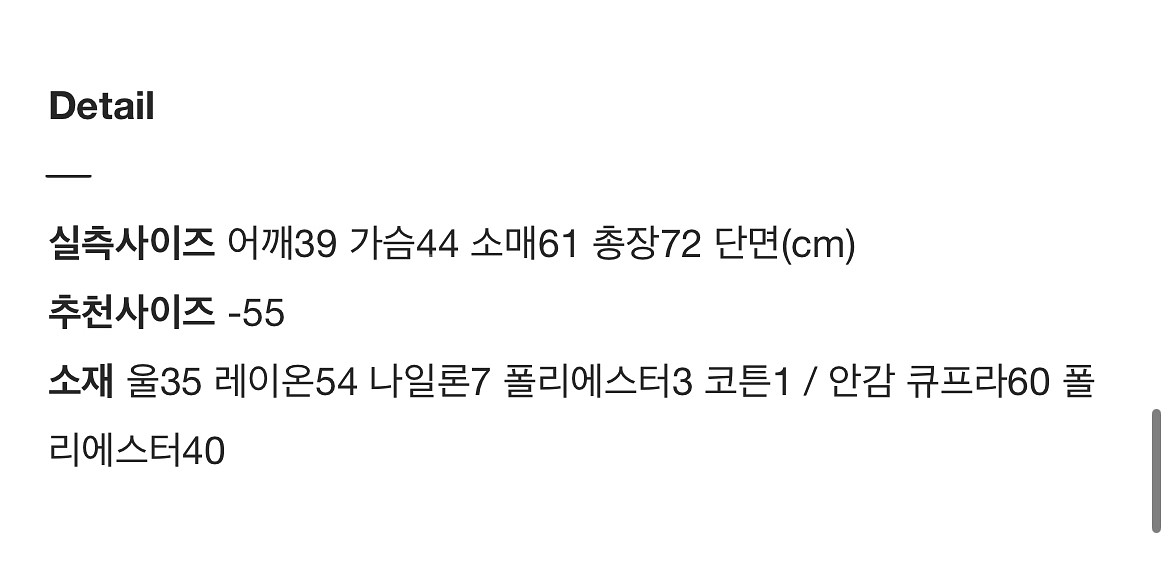 여성 슬림핏 울 자켓--4