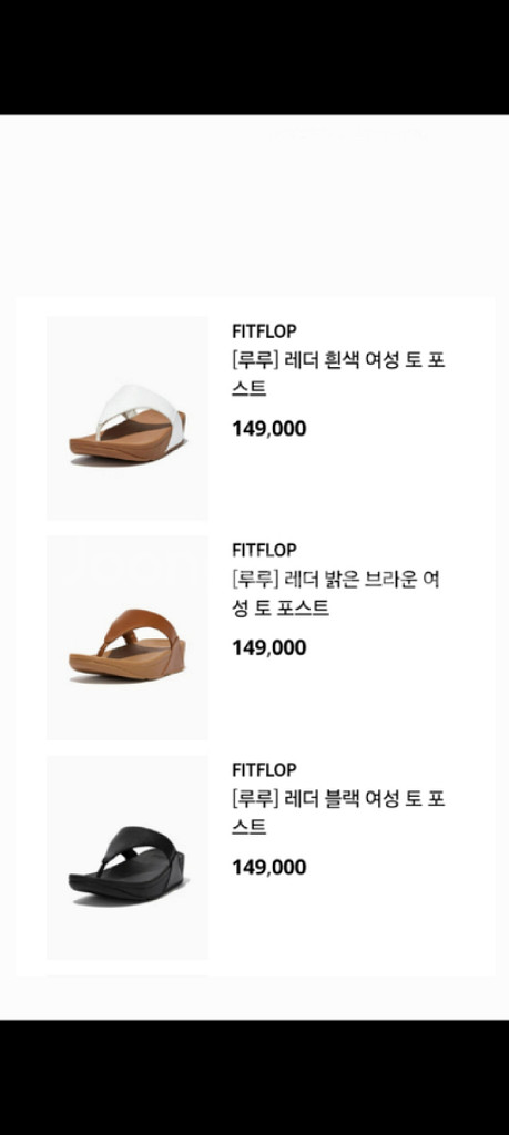 새상품)핏플랍 슬리퍼 (240~245)--8