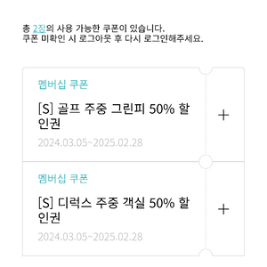 한화리조트 주중 그린피 & 주중 객실예약 할인