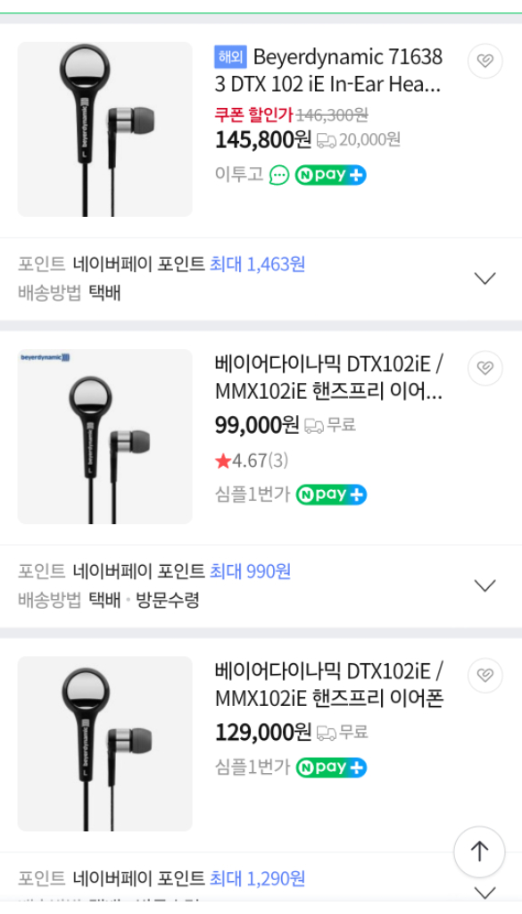 베이어다이나믹 이어폰+필립스 헤드셋+셀카봉 이미지