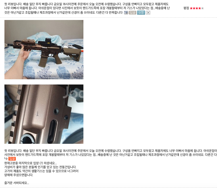 E&C HK416D 에어소프트 전동--6