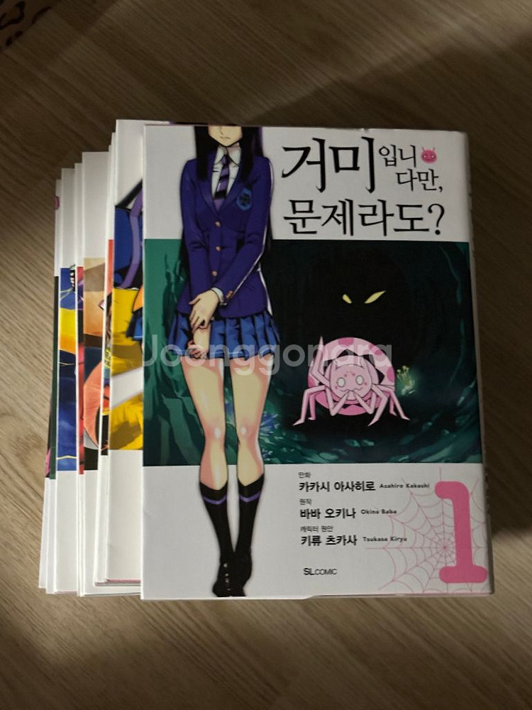거미 입니다만 문제라도? 만화 책 판매합니다--1