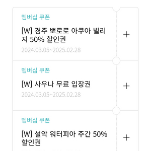 한화리조트 사우나 무료& 경주 뽀로로& 설악 워터피아