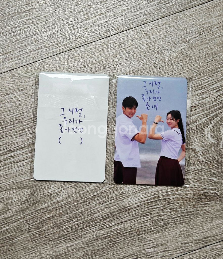 2세트 일괄) 그시절 우리가 좋아했던 소녀 포토카드--0