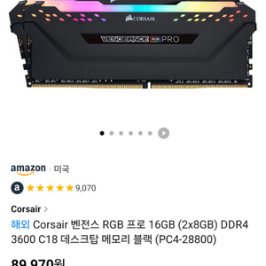 corsair ddr4 ram 8gb 2ea