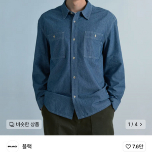 플랙 오에이엠 팩토리 샴브레이 셔츠