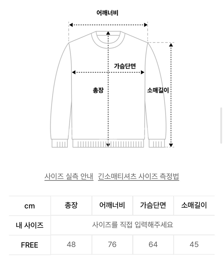 헤인트 스트라이프 맨투맨--2