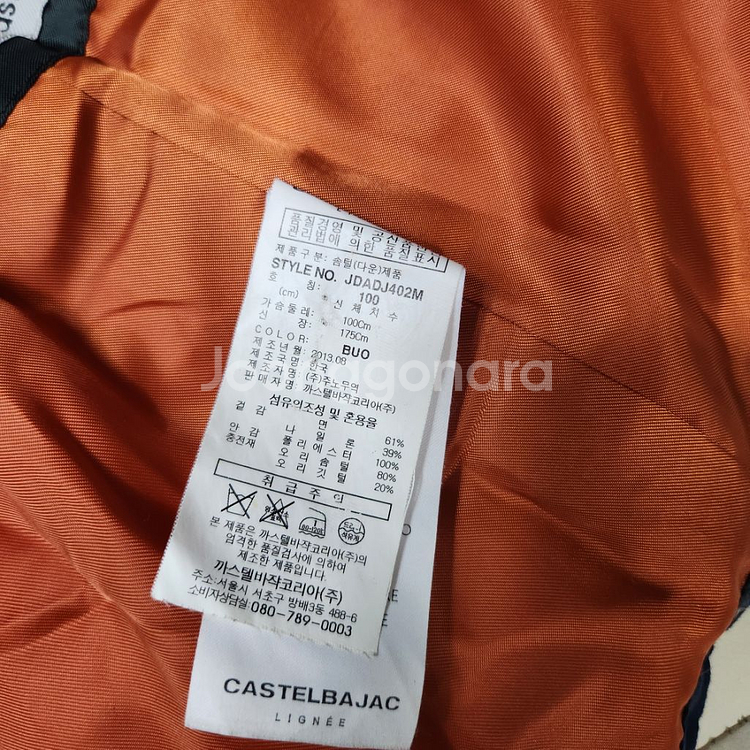 정품 까스텔바작 남성 덕다운 패딩 조끼 베스트 100--5