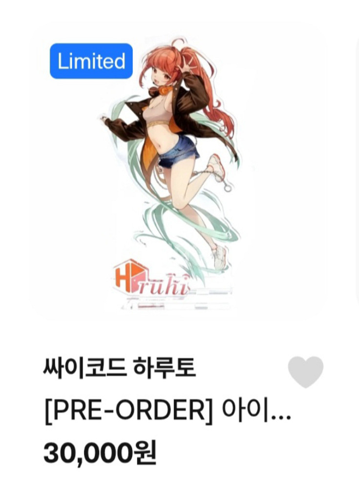 하루토 하루히 아크릴 스텐드(여)--1