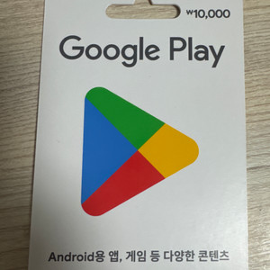 구글 기프트카드 10000원 2개