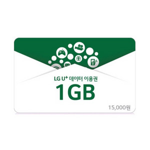 LG U+ 데이터 선물하기 1기가 2기가