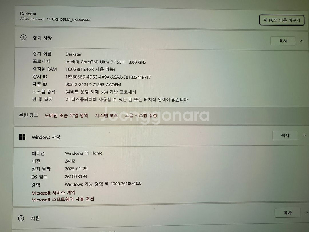 ai노트북-에이수스 젠북 14UX3405MA--1