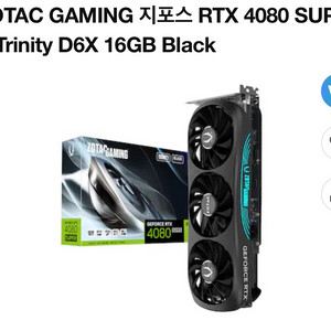 4080 super zotac trinity 구해봅니다