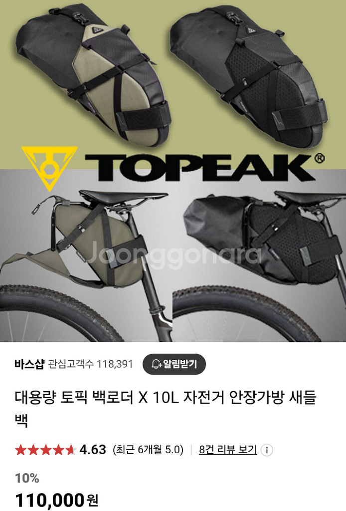 토픽자전거 마운트. 안장가방. 핸들바가방. 카본구리스--1