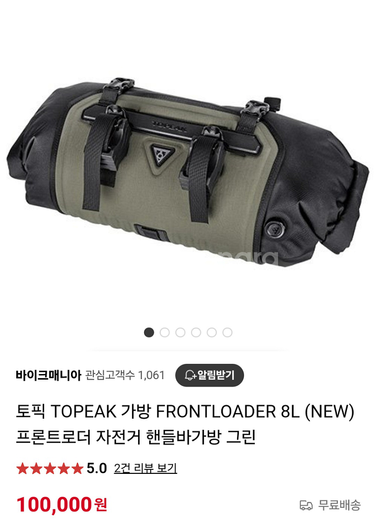 토픽자전거 마운트. 안장가방. 핸들바가방. 카본구리스--2