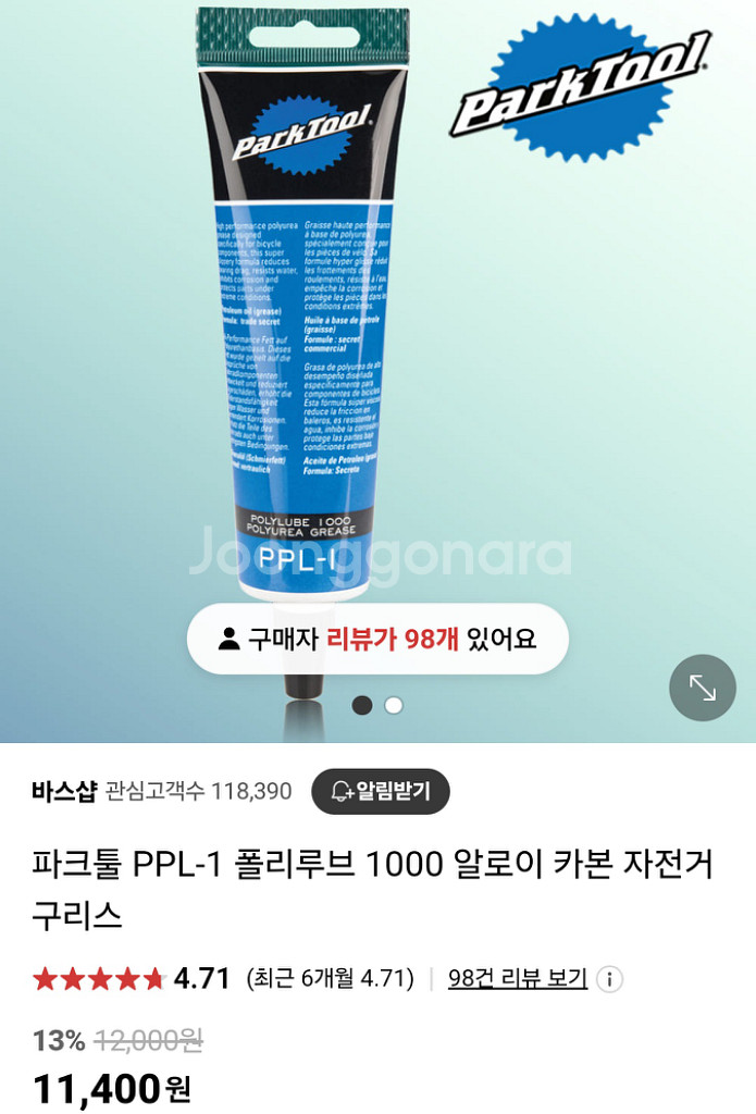 토픽자전거 마운트. 안장가방. 핸들바가방. 카본구리스--5