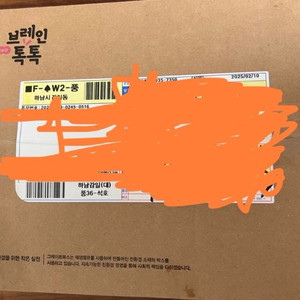 그레이트북스) 브레인톡톡 예술 (미개봉새책)
