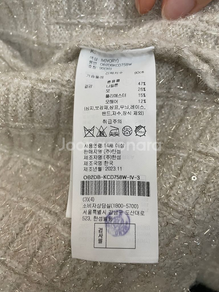 한섬 오브제 니트 가디건--3