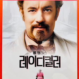 [영화팜플렛] 레이디킬러 A4 1장 전단지(2004)