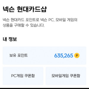 넥슨현대카드 넥슨캐쉬 90퍼 삽니다