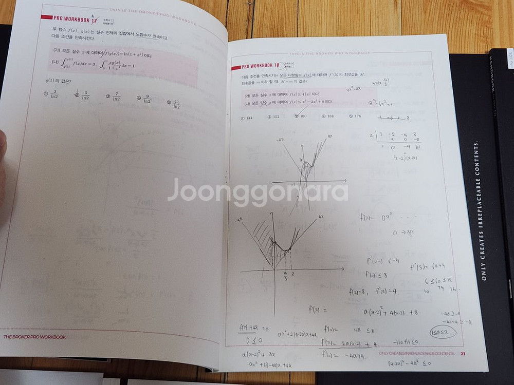 [일괄] 시대인재 수학 장재원t 브로커 로비스트 교재--5