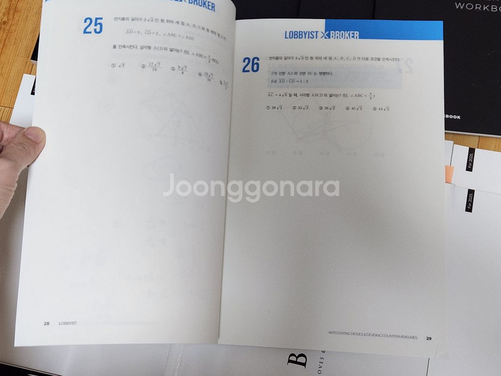 [일괄] 시대인재 수학 장재원t 브로커 로비스트 교재--7