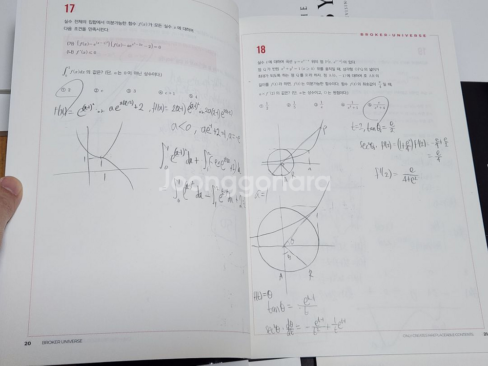 [일괄] 시대인재 수학 장재원t 브로커 로비스트 교재--8