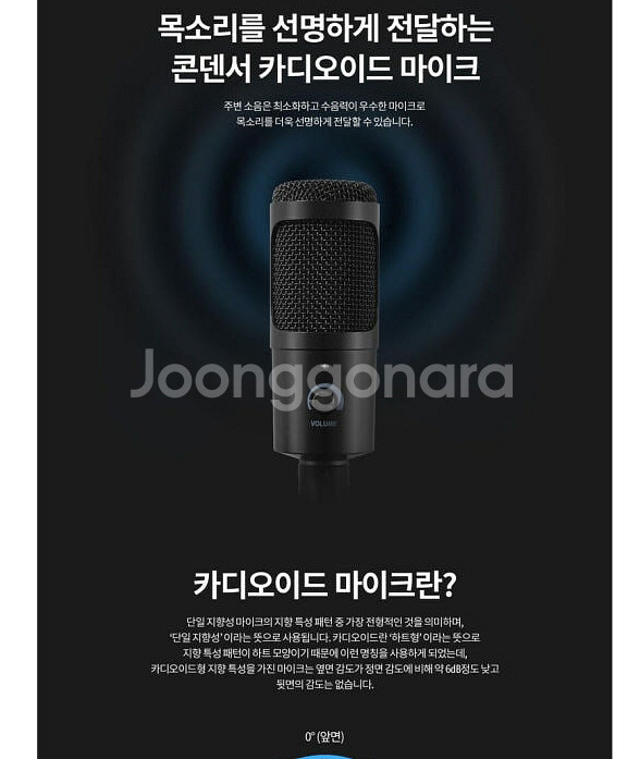 고감도 스탠드 usb 마이크 ( 유튜브 / 게임 / a--3