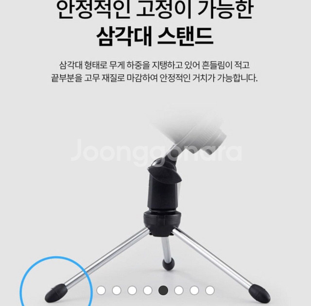 고감도 스탠드 usb 마이크 ( 유튜브 / 게임 / a--7