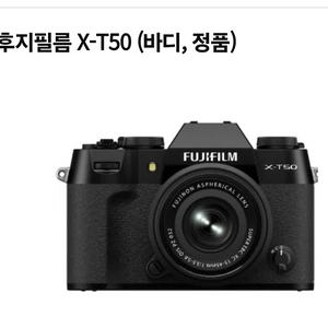 후지필름 x t50 / xt50 삽니다