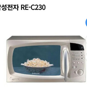 삼성 전자레인지/20L/RE-C230