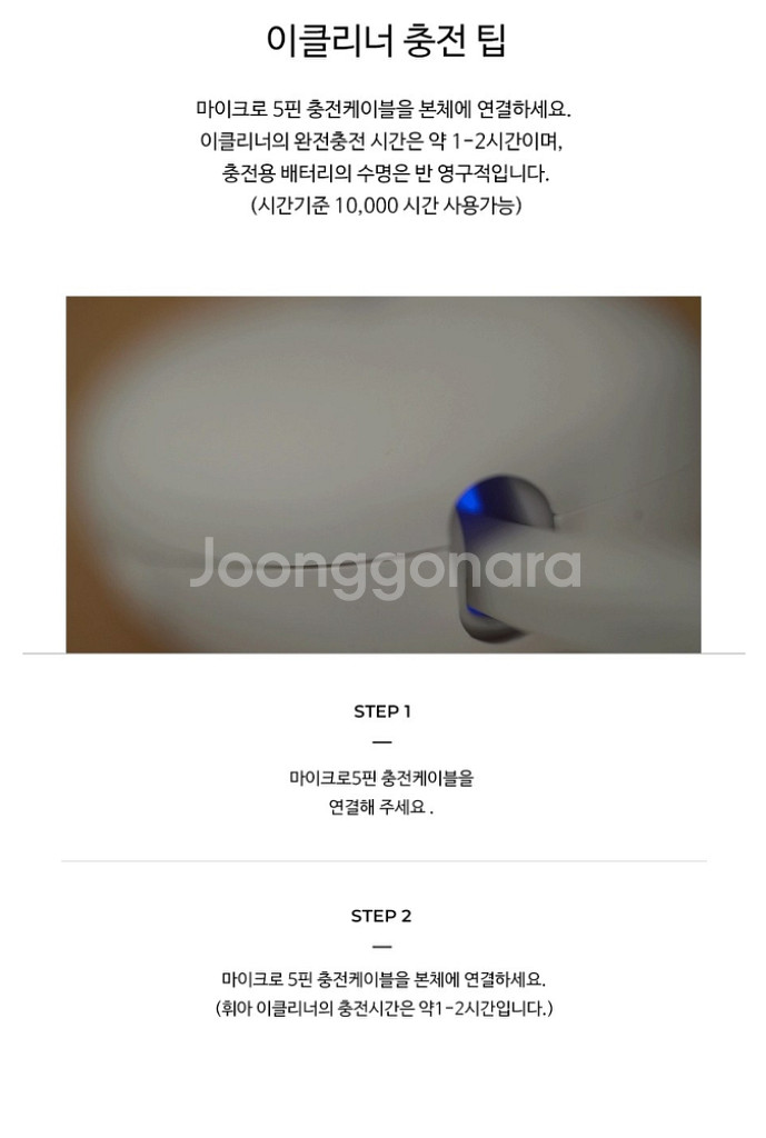 칫솔살균기--1