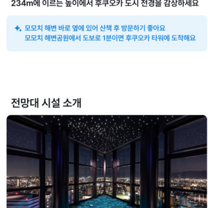 후쿠오카 타워 입장권 팝니다