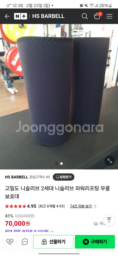 화성바벨클럽 니슬리브--0