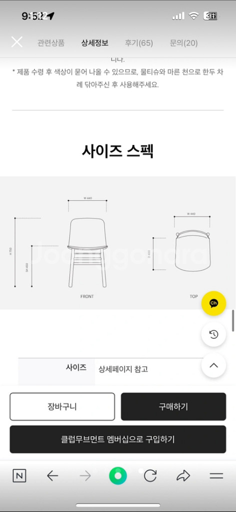 오블리크테이블 파츠1 체어--4