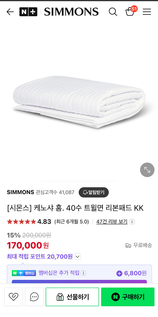 시몬스 케노샤 홈 리본패드 KK--0