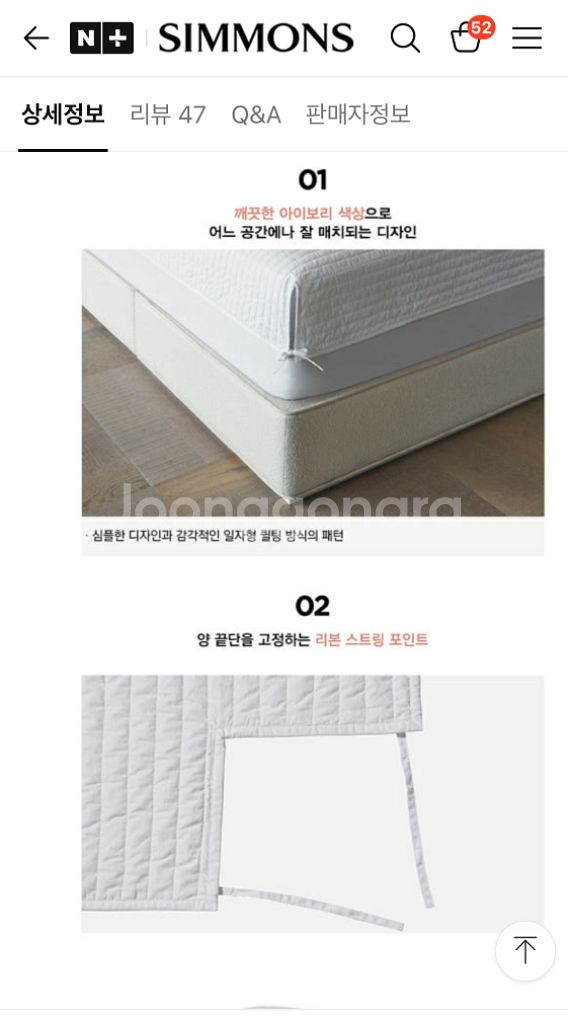 시몬스 케노샤 홈 리본패드 KK--1