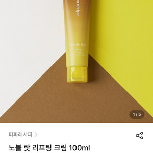 (반택포)파파레서피 노블 랏 리프팅 크림 100ml