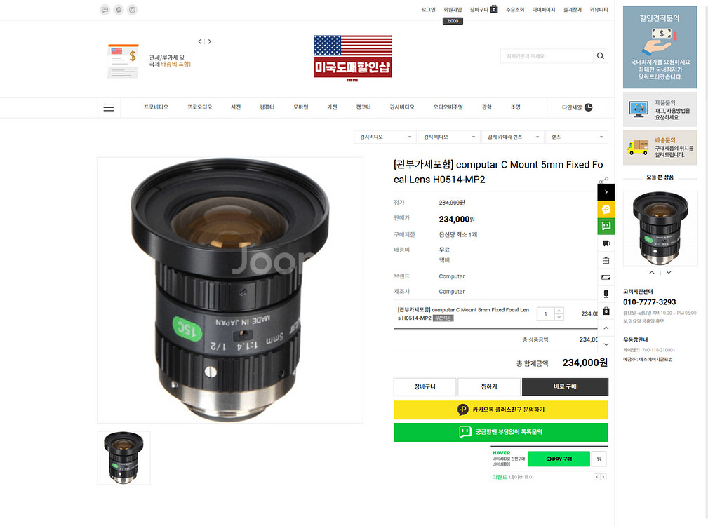바슬러 aca-2500-14gc 산업용 카메라, 렌즈--4