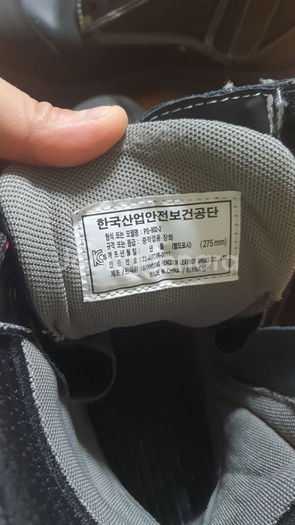 현대중공업 안전화 275--4