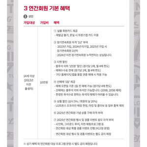 LG트윈스 어패럴샵 포인트 10만