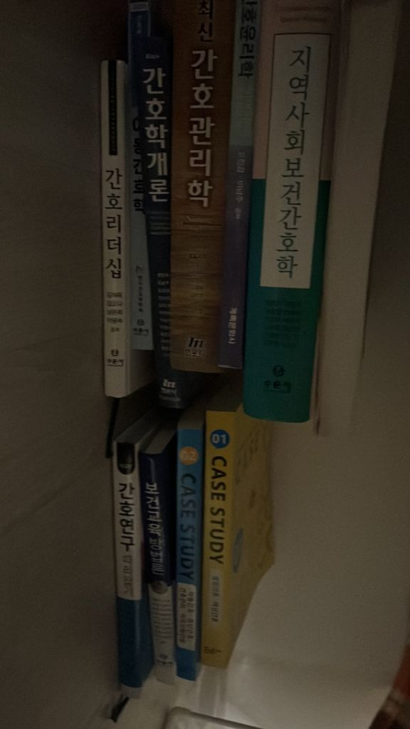 간호학 전공책 싸게 판매합니다