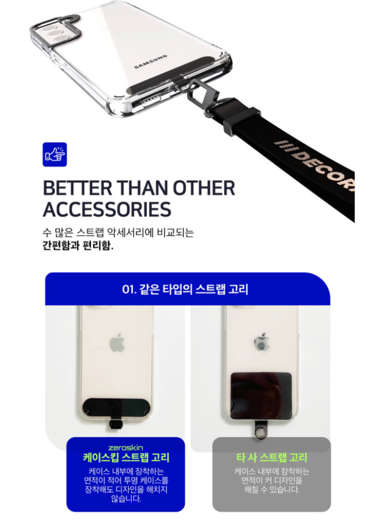 새제품 제로스킨 스마트폰 고리 스트랩--2